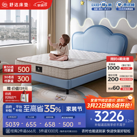 舒达 爱迪生 乳胶护脊床垫 150*200*23cm