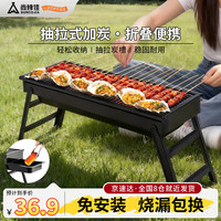 尚烤佳 烧烤炉户外烧烤架木炭烤羊肉串炉碳烧烤烤炉烧烤工具