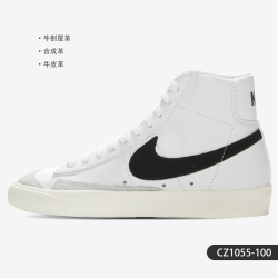 NIKE 官方正品BLAZER MID VNTG '77 男女运动休闲板鞋 DA4295