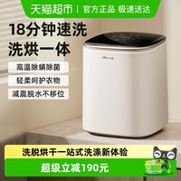 小熊 洗衣机内衣裤袜子迷你小型全自动家用洗烘一体机婴儿智能新款