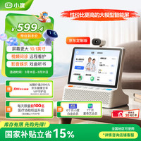 小度 智能屏 京东 在线名医问诊 智能管理 大模型 AI庭屏音箱长辈陪伴娱乐