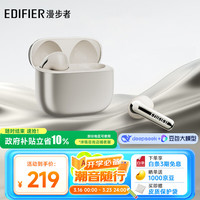 漫步者 真无线主动降噪蓝牙耳机+磁吸收纳袋  有线充电