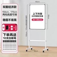 得力 eli 得力 白板支架式升降白板移动家用儿童教学培训双面磁性小黑板记事看板留言办公可擦写翻转白板写字板