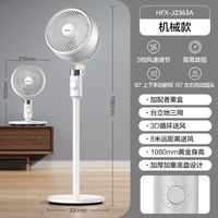 海尔 空气循环扇音静家用电风扇台地两用卧室强力大风力立式落地扇