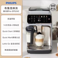 移动端：飞利浦 重磅飞利浦咖啡机新5系Ultra小型家用全自动意式