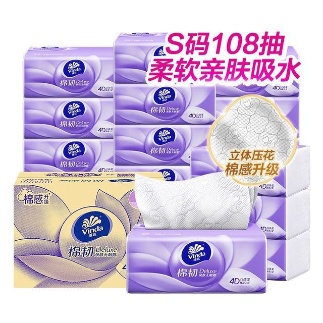 维达 抽纸棉韧立体压花美纸巾S码108抽24包