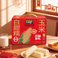 北纬47度 东北黏玉米棒 甜糯玉米礼盒 白糯玉米10穗