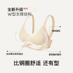 Ubras 第四代花瓣杯软支撑文胸