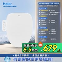 移动端：海尔 X-M02 智能马桶盖