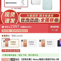 魅族 22  白色12G+512GB