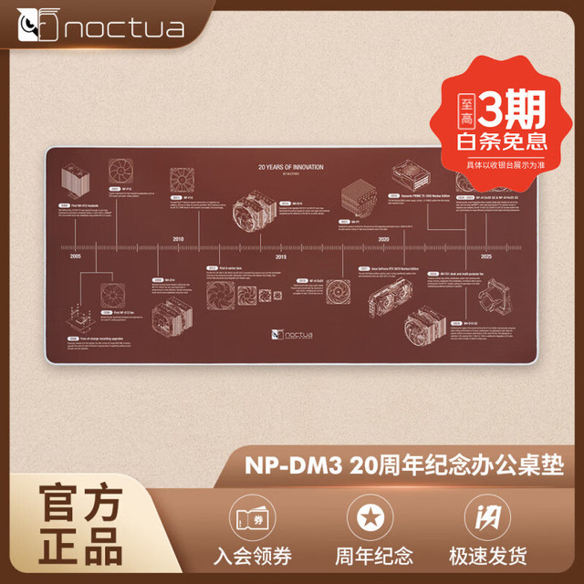 猫头鹰 NP-DM3鼠标垫 猫头鹰20周年纪念办公桌垫 防滑橡胶游戏全包桌面垫 NP-DM3鼠标垫