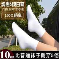 勋阳宇乐 新疆长绒棉袜子男