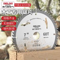  DELIXI/德力西 无尘锯 木工锯片