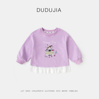  DUDUJIA/嘟嘟家 甜美印花 女童卫衣 紫色 90