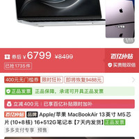 Apple MacBookAir 13英寸 M5芯片(10+8核) 16+512G笔记本