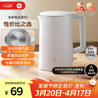 米家 MJDSH05YM 电水壶 1.5L 白色