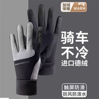 勋阳宇乐 可触屏 男士骑行手套 可触屏骑行手套-黑色