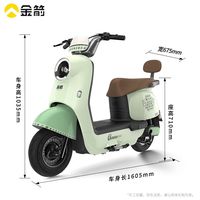 金箭 长续航 电动轻便摩托车