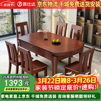 PXN YIYJ118 实木餐桌 1.35米