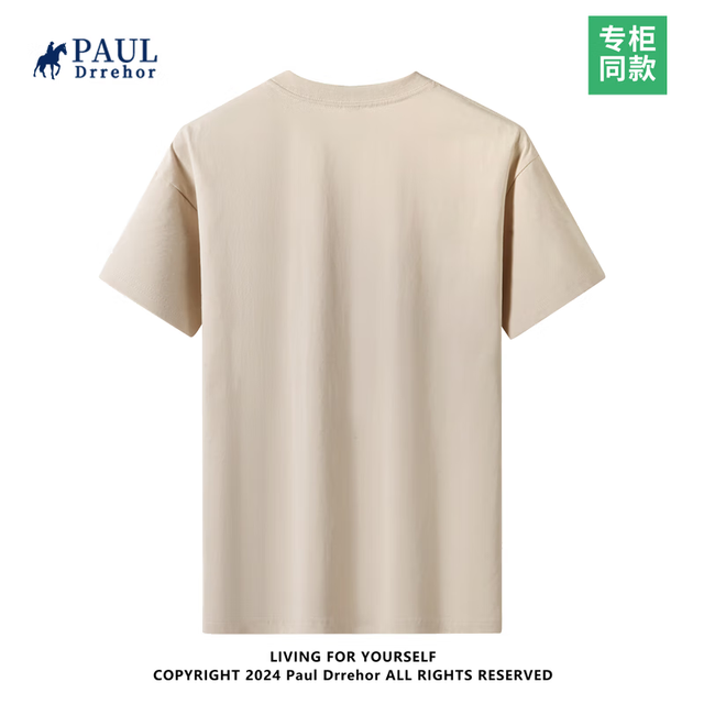 京喜 重磅纯棉短袖t恤男高档纯色印花休闲基础款 米杏