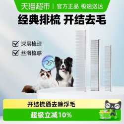 克莉斯汀森 克里斯汀森宠物猫狗梳子000排梳去浮毛长毛梳专用507