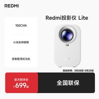 移动端：小米 红米 REDMI  RMTYYL01YS 智能投影仪 Lite版 绿色