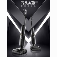 石头 智能洗地机A30 Pro 躺平0缠毛全向助力母婴级吸拖一体机
