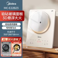 移动端：美的 智能多功能炒菜一体电磁炉 MC-E22B23