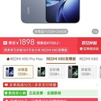 红米 小米红米REDMI K80至尊版 天玑9400+旗舰芯 5G智能手机