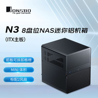 乔思伯 N3 黑色 NAS机箱