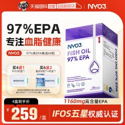 NY-O3 NYO3诺威佳挪威97%高EPA度鱼油omega3深海鱼油成人软胶囊