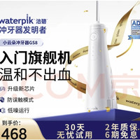 waterpik 冲牙器 小云朵GS8 便携式电动洗牙器水牙线洁牙器 10支喷头