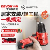 百亿补贴：大有 DD121 12V无刷手电钻电动螺丝批家用墙上手枪钻多功能电动工具
