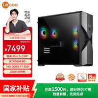 联想 酷睿Ultra 5-230F 游戏主机台式电脑 RTX5060 8G显卡 16G DDR5 1TB win11