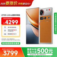 努比亚 Z70S Ultra 摄影师版 手机 16GB+512GB 熔金 骁龙8至尊版