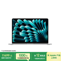 Apple MacBook Air 13英寸 笔记本电脑 银色（M5 (10+10核)、集成显卡、32GB、1TB、2560*1664、60Hz、Z1L200024）