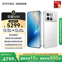 荣耀 WIN 16GB+1TB 5G手机