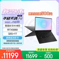 华硕 天选Air 2026 14英寸 游戏笔记本 灰色（锐龙 Al 9 H 465、RTX 5060、32GB、1TB、2560*1600、165Hz、FA401G）