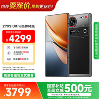 努比亚 Z70S Ultra 摄影师版 手机 16GB+512GB 暮影 骁龙8至尊版