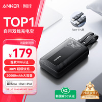 Anker A1681 zolo旅行充电宝 黑色 20000mAh 30W