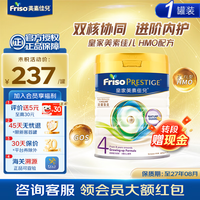 美素佳儿 港版皇家美素佳儿HMO婴幼儿配方奶粉 皇家美素4段