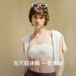 Ubras 无尺码抹胸字母美背小奶皮吊带
