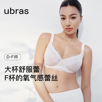 Ubras 26年新舒服蕾大杯文胸