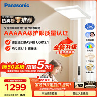Panasonic 适阅1000系列 HHTZ5001 5A立式护眼灯 100W 4000K 白色