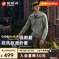 探路者 防风透湿耐磨 男士软壳衣 松山绿-TAEEBO81753 S