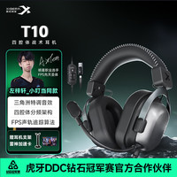 西伯利亚 T10游戏电竞耳机头戴式  三角洲特调音效