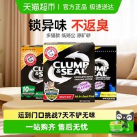 88VIP：艾禾美 膨润土进口猫砂红标绿标铁锤猫砂除臭不沾底矿砂
