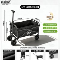  米客喵 可折叠 露营推车 桌板 【冲量款】100L-黑色静音万向轮款