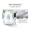  槐序 香水小样