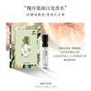  槐序 香水小样